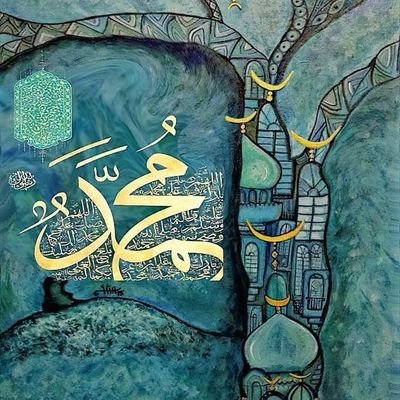 الصلاة والسلام على نبينا محمد Profile
