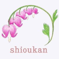 紫桜館　山の花屋(@shioukanflorist) 's Twitter Profile Photo