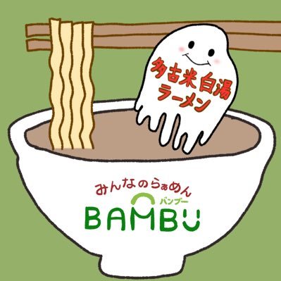 ＼日本でココだけ！／ 【🍥多古米白湯ラーメン🌾🍜】成田空港から🚗15分♪お米が美味しい千葉県多古町にて、🧔🏻‍♂️👩‍🦱夫婦で切り盛りしている小さなお店です😊｜🌈家族を大切にする🍜屋｜クレカ💳PayPay対応✨👶👧👦🤱🎵最新情報は、LINE（@jsk9270o）にてお知らせしてます💡