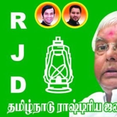 தமிழ்நாடு ராஷ்டிரிய ஜனதா தளம்
செய்தி வளைத்தளம்
Tamilnadu Rastriya janata dal
Press news,
JANATA MODEL
Gowrishankar
state president ,TNRjd
9500113314,9042033314