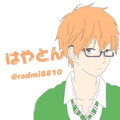 あるみかんのうえにある🍊。RADWIMPSとヤバTが好き。ネクライトーキーにわか。RT魔です。ヘッドホン。SVのTNやと。福岡CL119位、シティS2Best8×2。オレンジ同盟【@hey_ddddddd】【@ccccchainabluee 】