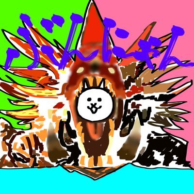 俺のステージが高すぎるさんのプロフィール画像