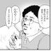 カウパーデルト変態 ジンクタンク ソープランド研究所 所長 (@pokerfw) Twitter profile photo カウパーデルト変態 ジンクタンク ソープランド研究所 所長 (@pokerfw) Twitter profile photo