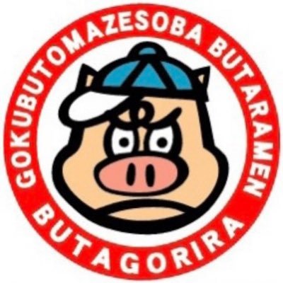 昼の部 11:00〜14:00 夜の部 17:30〜20:30ラストオーダー20時10分 不定休  インスタも更新中です！https://t.co/T48iYIXh6q