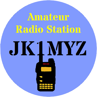 2022年6月4日に開局したアマチュア無線局JK1MYZです。
初心者なりに、移動運用や小物作りを楽しんでいます。