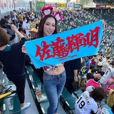 阪神タイガース🐯💓   野球観戦好き💓その他球団好きの方も大歓迎💓