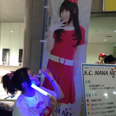 S.C NANA NET会員🩷🫧水樹奈々さまが大好きで、初めて行ったツアーは2013年のLIVE CIRCUS🎪奈々さまの笑顔はみんなが元気になる🥰🌸 #水樹奈々