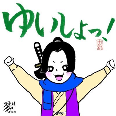 由緒正しき小次郎さんのプロフィール画像