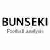 Football Bunseki (@Footballbunseki) Twitter profile photo