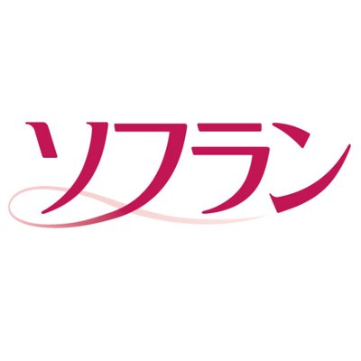 ライオンの柔軟剤『ソフラン』の公式アカウントです🍀https://t.co/NZzgIKXiId 『ソフラン プレミアム消臭』『ソフラン アロマリッチ』『ソフラン エアリス』に関する情報をお届けいたします✨ ※なりすましアカウントから送信されたDMなどにご注意ください。