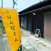 ごはんやユウハナノ　五個荘　ランチ (@yufuhanano) Twitter profile photo