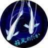 memiy17's profile picture. 趣味でメダカ飼育しています♪
始めたばかりで勉強中ですが少しづつ販売もしています♪
♥大好き→ゆず(愛犬)♡メダカ♡Acid Black Cherry♡♥