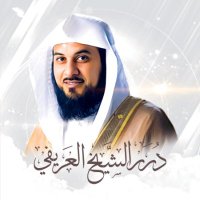 درر الشيخ محمد العريفي(@drr_alearifi) 's Twitter Profile Photo