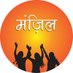 Project Manzil (@manzilproject) Twitter profile photo Project Manzil (@manzilproject) Twitter profile photo