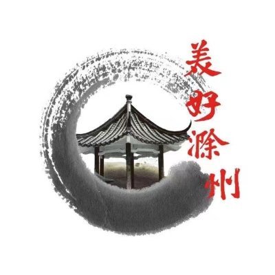 醉美滁州,亭好滁州
Official account of the city of Chuzhou, Anhui Province, China. Welcome to Chuzhou!