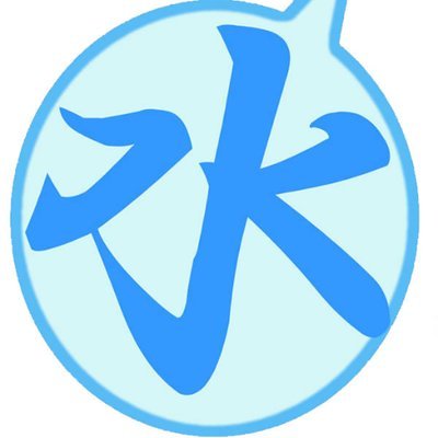新潟県政党史 新潟県政党史(永木千代治 著) / 古本、中古本、古書籍の通販は