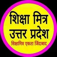 शिक्षामित्र उत्तर प्रदेश (@shikshamitraup0) 's Twitter Profile