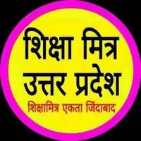 शिक्षामित्र उत्तर प्रदेश(@Shikshamitraup0) 's Twitter Profile Photo