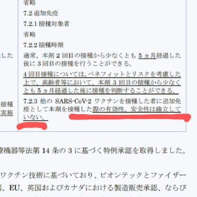 日本政府、人身売買、アドレノクロム、嘘コロナ、生物兵器ワクチン、戦争屋、医療マフィア等々ディープステート敗北確定おめでとうございます。
いよいよEBSで真実を知る時が来た。