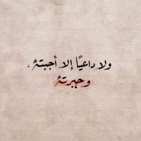 dodo lolo (@alsaqaafd) 's Twitter Profile