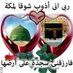 asmaaabdell15 (@asmaaabdell151) Twitter profile photo asmaaabdell15 (@asmaaabdell151) Twitter profile photo