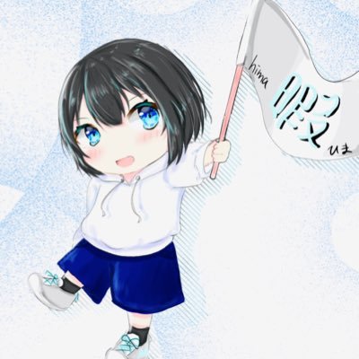 ひまさんのプロフィール画像