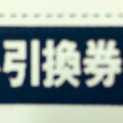 人はパンのみに生きるに非ず。都内某パン屋の雇われ店長。少子高齢化社会の同居住人。オーディオブックで読書。大活躍中。滑舌が悪いようだ。