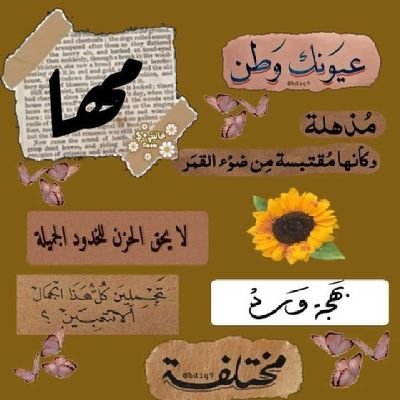 لنكن كما خلقنا الله
الاهلي حكايه عشق مش بتنتهي ❤️💜🦅
#الأهلي_استرونج أمي❤️بودي❤️مصطفي❤️معتز