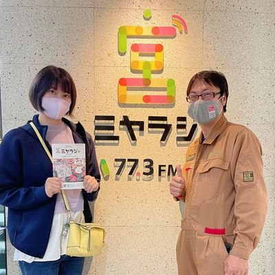 ミヤラジ　773FM  第１　水曜日
21:00~21:58   福のラジオ放送　
公式ライン友達追加で1000 円引きになる