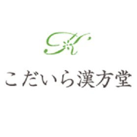 東京都小平市にある漢方専門店「こだいら漢方堂」です。
小平駅から徒歩2分のアットホームなお店です。
つらい症状を漢方薬で軽減するお手伝いをさせていいただきます。
ご相談希望の方はまずお電話ください！TEL：042-313-2366