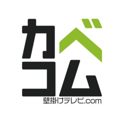 関東/関西エリアの壁掛けテレビ工事のことなら、【壁掛けテレビ.com】へお任せください 当社は、稼働自在なアーム式金具での設置が得意✨ ほか、配線の隠蔽処理や音響設備の壁掛け工事も👌 まずは無料お見積もり相談を📝