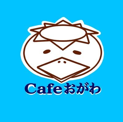 🆕Cafe おがわさんのプロフィール画像