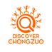 Discover Chongzuo China (@ChinaChongzuo) Twitter profile photo