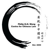 Philip K.H. Wong Centre for Chinese Law(@CCLHKU) 's Twitter Profile Photo