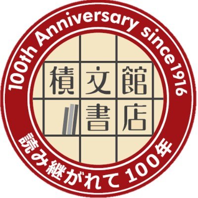 トレカ専用Twitter

書店·レンタル等の情報はこちら→ @suroy_sekibun

12/22グランドオープン
ガシャポンバンダイオフィシャルショップTSUTAYA積文館書店シュロアモール店はこちら→ @GBO__suroy