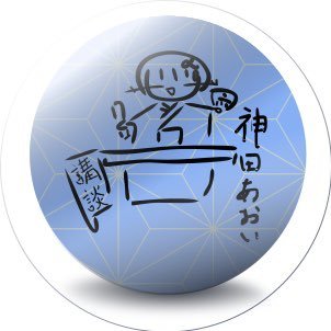 aoi0309's profile picture. さいたま市 （旧岩槻市）生まれ・ 上尾市育ち・ さいたま市在住・ FM川口生放送水曜担当・2020年夏さいたま市の保護犬施設から一番の凶暴犬だったチワワを迎えて奮闘中。あおいJAPAN監督。マヨラー。タルタルソース大好き。お仕事ご依頼はホームページ　https://t.co/bD7eaxBLvp  までお問い合わせください。