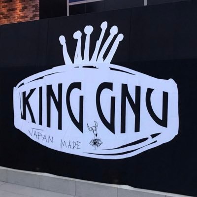 King Gnuが大好き👑🐃💓アラサー社畜💁‍♀️ヌーミレ好きな方フォロバします💗また気になった方への無言フォローも失礼します🙇‍♀️💦どなた様も呼びタメ大歓迎ですので、お気軽に絡んでください💫