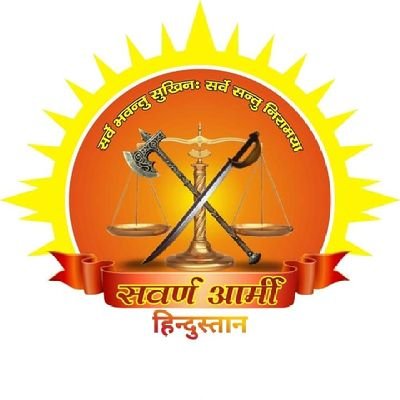 Official Twitter Handle of Sawarn Army Gorakhpur Uttar Pradesh @SawarnArmyChief @SawarnArmyHelp @mamaleshonline @sawarnarmyup @SawarnArmy