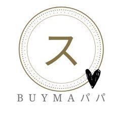 BUYMAでのバイヤー活動を通じて、 世の中の働くママを、力の限り応援します！｜頑張りすぎないで｜大手企業管理職、社長にお願いして1年育休とりました｜育児と向き合い世の中のはたらくママの大変さを痛感 ｜育休中にBUYMA開設→薄利に陥り悩む｜新しいやり方で再始動！MBAホルダー(経営学修士🧑‍🎓)