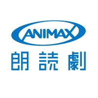 アニマックス朗読劇「坂道のアポロン」 (@animax_reading) 's Twitter Profile