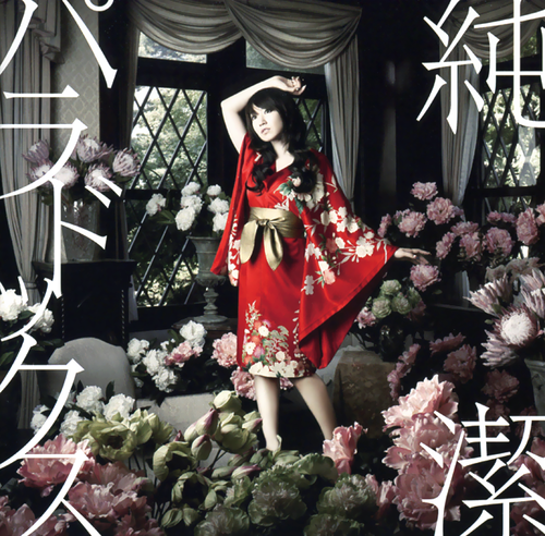 水樹奈々=神
