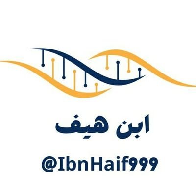 مُهتم بالأنساب والتاريخ والبُلدانيات + قارئ لنتائج الفحوصات الجينية للسلالات والتحورات ( الحمض النووي DNA ) + متذوق للشعر والأدب .