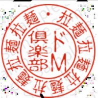 ドM倶楽部 (@funracing85) 's Twitter Profile Photo