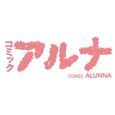 @comic_alunna