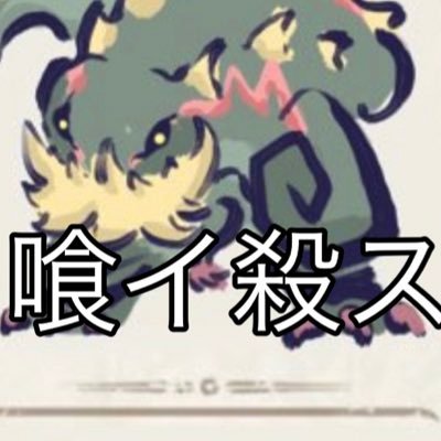 モンハンライズサンブレイク/イビルジョーなりきり定型文使い/スラアク/通信環境劣悪な為ソロのみ/オーガストバーンズレッドに合わせて動画作ってます。