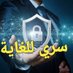 أحداث سرية ...سري للغايه صاادم Classified 🔥🗝 (@lion_07777) Twitter profile photo أحداث سرية ...سري للغايه صاادم Classified 🔥🗝 (@lion_07777) Twitter profile photo