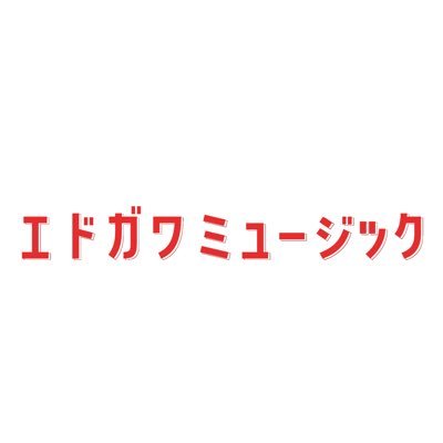 千葉は本八幡でレッスンするならここに決まり！こどもから大人までどんどん上手くなる魔法のドラムレッスン！ 無料体験キャンペーン実施中です🥁