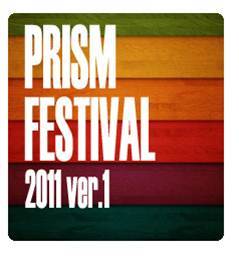 2011 프리즘 페스티벌 공식 트위터입니다.
9월16일 1회 공연인 중앙대학교 공연에서 스윙체어, 라온제나, 낭만유랑악단, 달콤한 소금과 함께 다채로운 빛이 가득한 축제를 함께하세요!