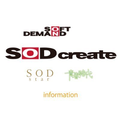 SODクリエイトレーベルの情報配信アカウントです。