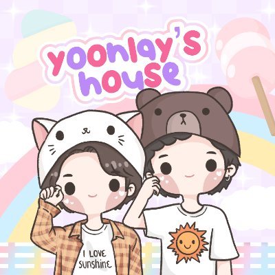 yoonlay's house 🏡☁️さんのプロフィール画像